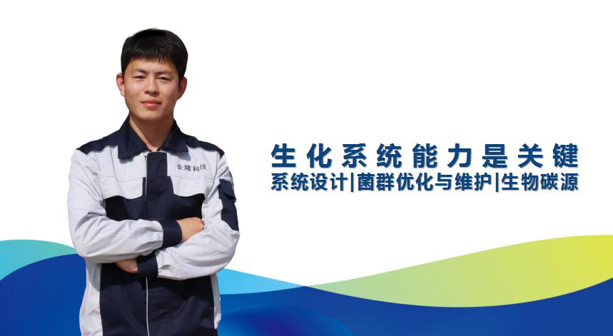 庫巴魯微生物脫氮除磷技術